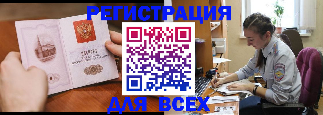 временная регистрация в Магаданской области