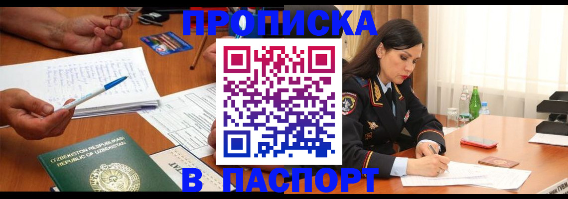 временная регистрация законно в Магаданской области