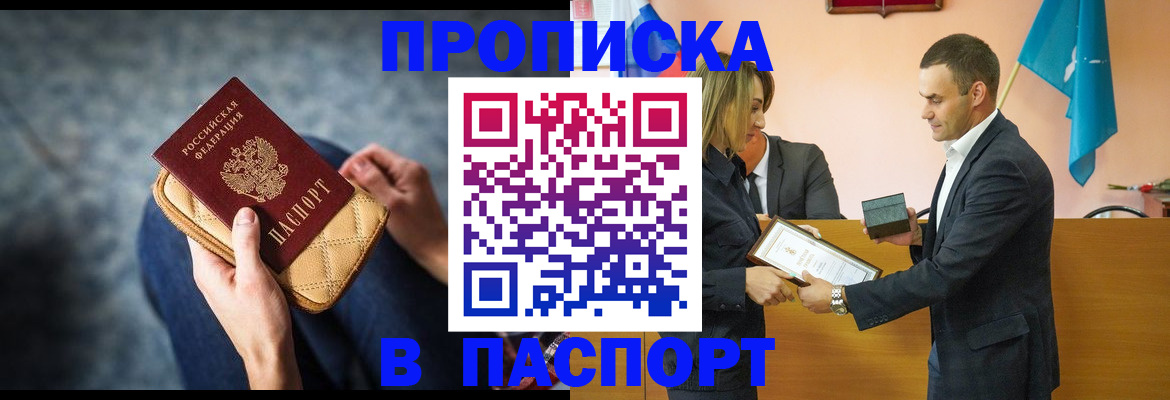 временная регистрация гарантия в Магаданской области