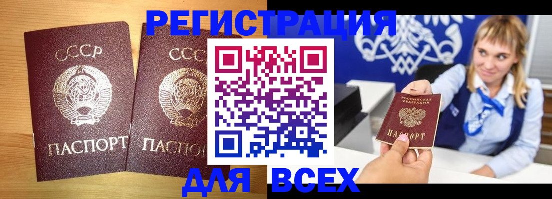временная регистрация гарантия в Магаданской области