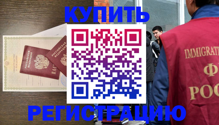 прописка для школы в Магаданской области