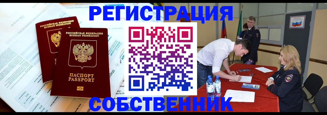 прописка в Магаданской области