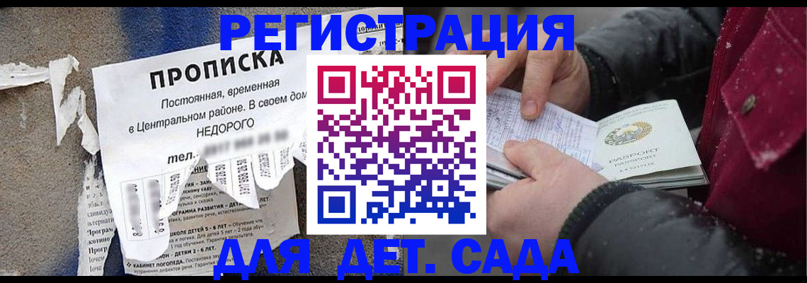 прописка от собственника в Магаданской области