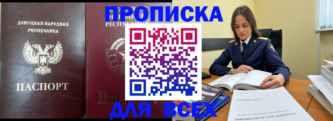 временная регистрация для школы в Магаданской области